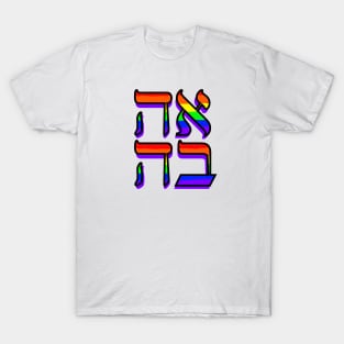 Love: Hebrew T-Shirt